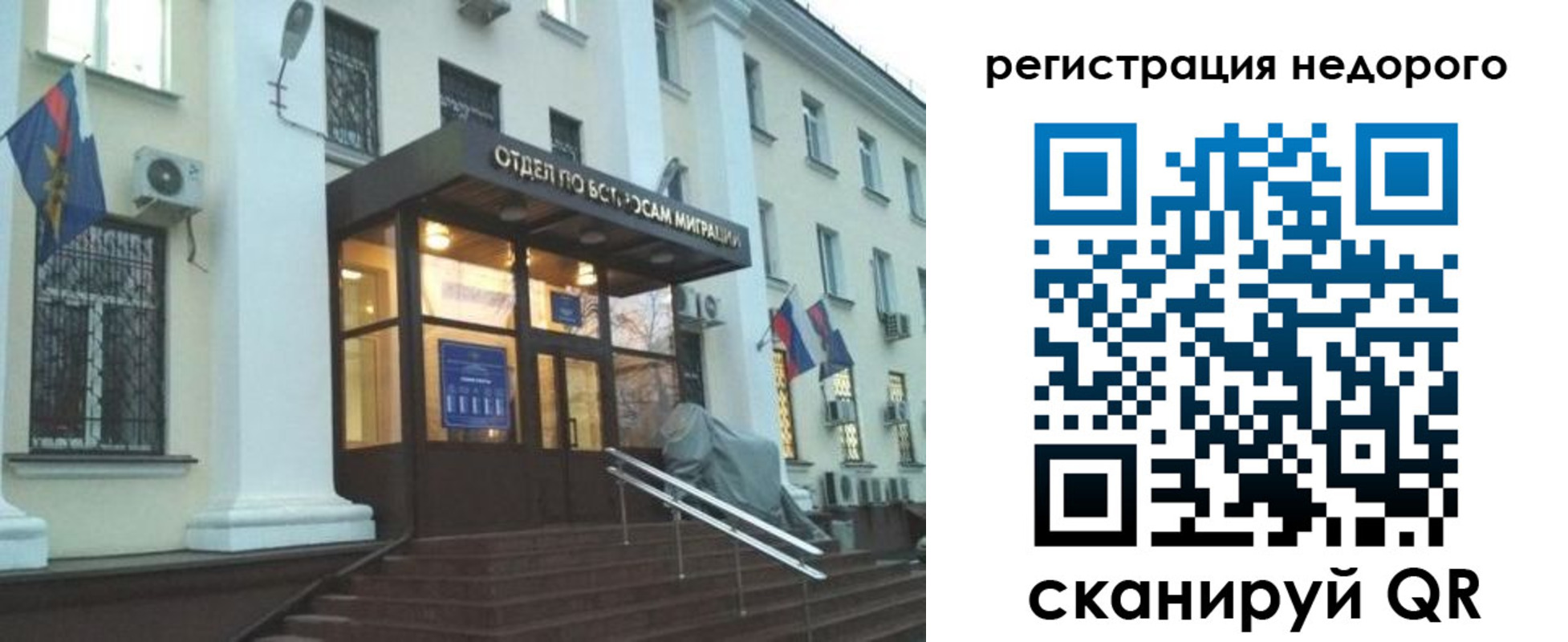 прописка в Кунгуре