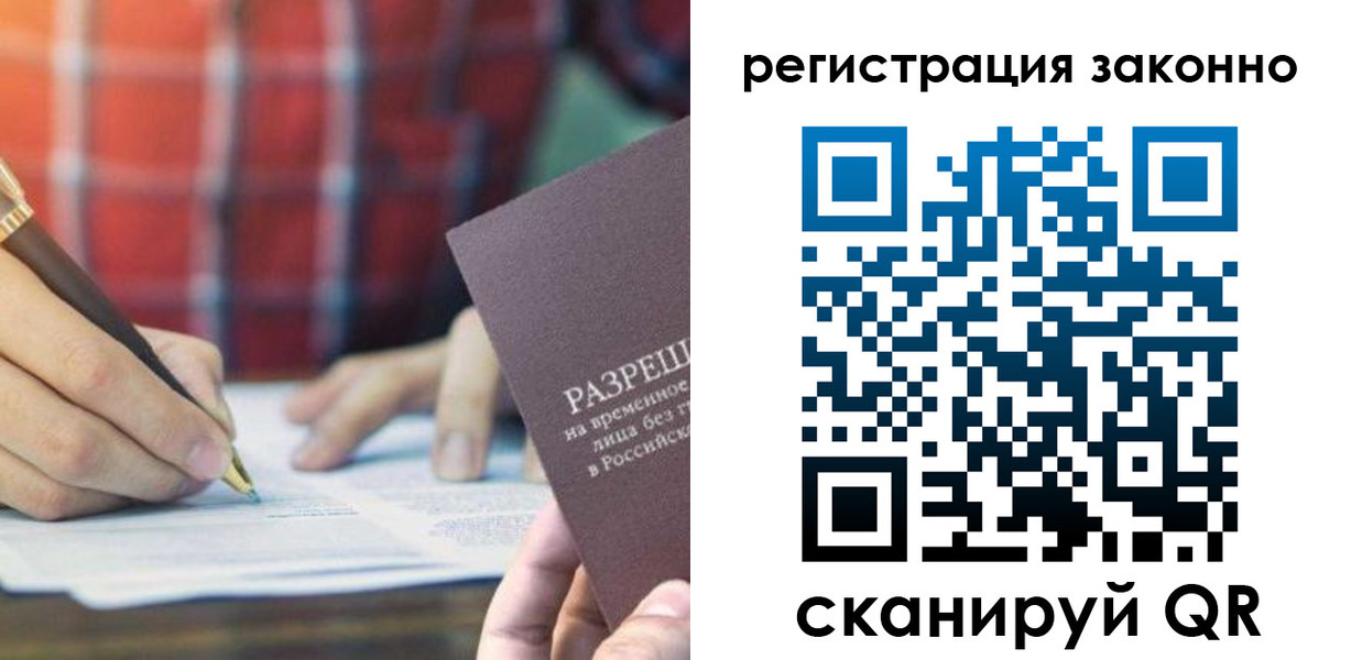 прописка гарантия в Кунгуре