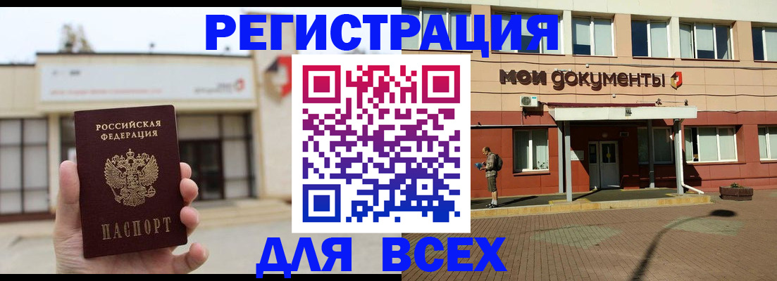 временная регистрация 2025 в Кунгуре