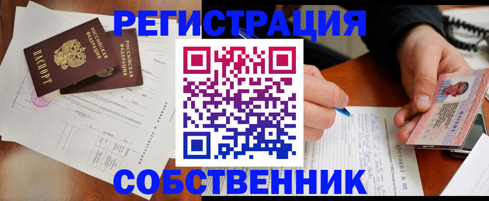 временная регистрация в Кунгуре