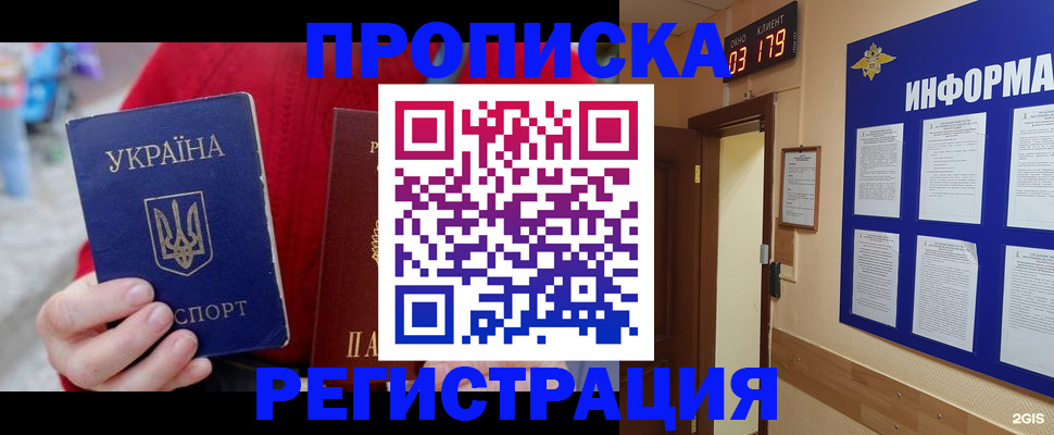 регистрация в Кунгуре