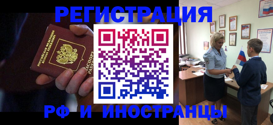 регистрация в Кунгуре