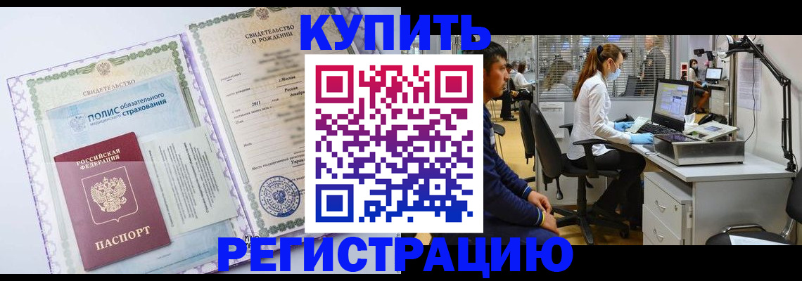 временная регистрация собственник в Кунгуре