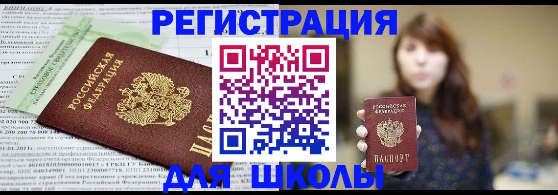 прописка регистрация в Кунгуре