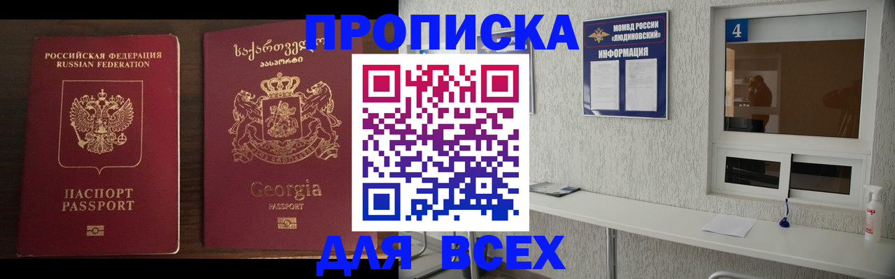 прописка для военкомата в Кунгуре